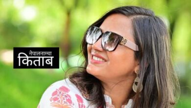 Photo of मेरो लागि पढ्नु ‘मेडिटेसन’ पनि हो