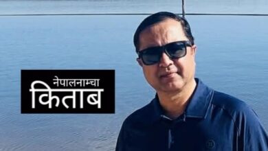 Photo of राम्रो पुस्तक पढ्दा अर्को जीवन बाँचेको अनुभूति हुन्छ