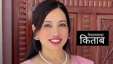 Photo of किताब पढ्दा प्रिय मानिससँग समय बिताइरहे जस्तो हुन्छ