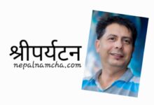 Photo of ठेचो, जहाँ ३२ लक्षणयुक्त युवतीको सांस्कृतिक प्रेमकथा पढ्न पाइन्छ