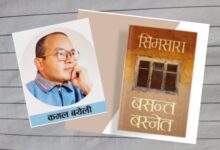 Photo of प्रिय संवतलाई चिठी